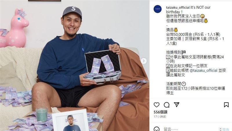 台灣跟風Mrbeast　火星生技抽獎送台幣