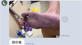 坐馬桶,腳底,發紫,末梢神經(翻攝自 Dcard)