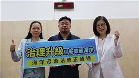 0512《海洋污染防治法》三讀通過（圖／洪申翰辦公室提供）