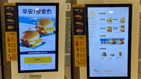 麥當勞自助點餐機更新（圖／翻攝自Dcard）