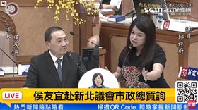 邱婷蔚質詢侯友宜。