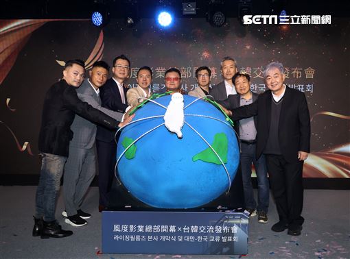 風度影業董事長鄭人豪、衛山資本董事長林伯駿、韓國三大影展大滿貫得主金亨駿、「我的野蠻女友」導演郭在容、「模範計程車」編劇吳相昊出席風度影業總部開幕、台韓交流發布會。（記者邱榮吉/攝影）