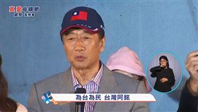 郭台銘板橋造勢現傘海！　巧碰媽祖生日嗨喊：天意