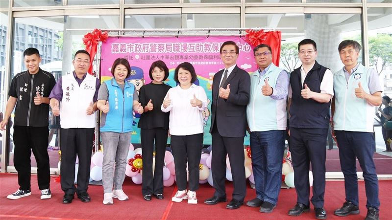 嘉義市政府警察局教保中心揭牌