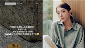 YTR被爆「人設翻車到不行」！一票苦主曝光誇張行徑　網瘋猜是她。（圖／翻攝自IG／劉芒IG）