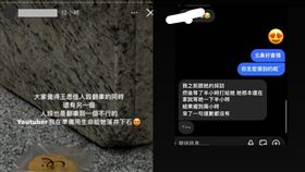 YTR被爆「人設翻車到不行」！一票苦主曝光誇張行徑　網瘋猜是她。（圖／翻攝自Dcard）