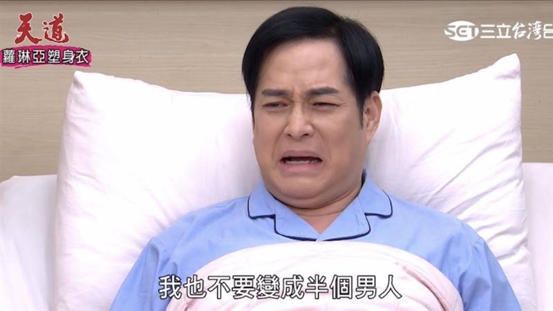 天道岳虹斷龍脈報應來了　弟罹睪丸癌崩潰