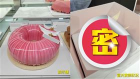 他訂1580元母親節蛋糕...收到喊「買到糕王」！實物曝光網驚呆。（圖／翻攝自爆料公社臉書）