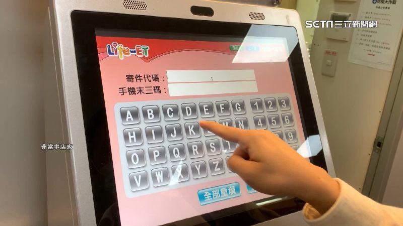 店到店寄6萬錶遺失只賠2萬！賣家憤提告