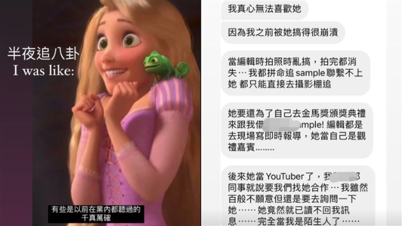 知名YTR爆罪狀罄竹難書　知情人抖內幕