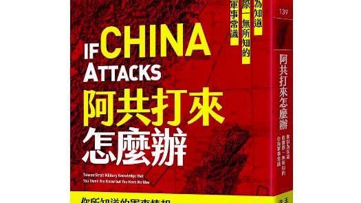 獨／她買「反共神書」竟接到統戰詐騙電話
