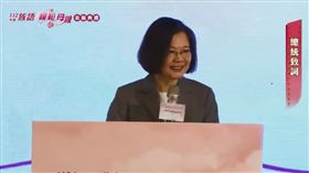 蔡英文出席「112年度族語模範母親表揚典禮」（圖/翻攝自原民會YT）