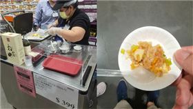 好市多試吃炒飯！他秒被推坑「1靈魂」　全網歪樓：其實該買這個（圖／Costco好市多 商品經驗老實說臉書）