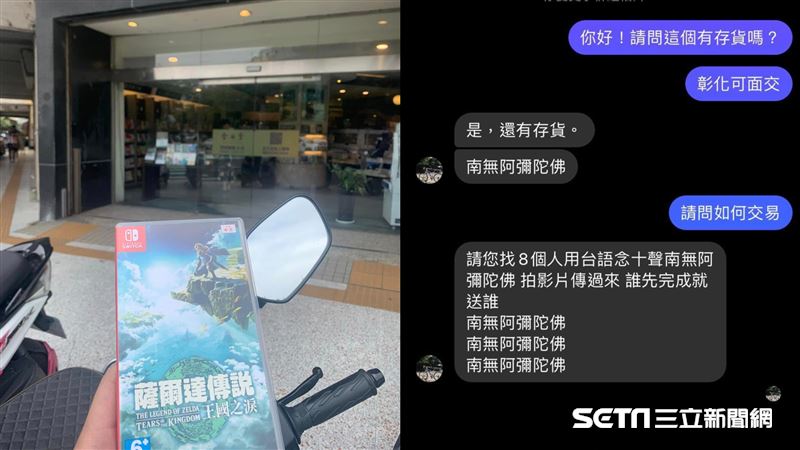 找8人念經送薩爾達　彰化勇者曝當時心境