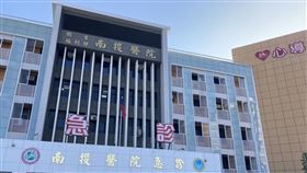 衛福部南投醫院(南投醫院提供)