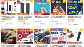 蝦皮竟賣「針孔監視器」！妹子見成交數驚呆：超恐怖（圖／翻攝自蝦皮賣場）