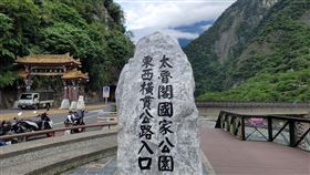花蓮縣，太魯閣國家公園，恐嚇，炸彈，記者游承霖攝影