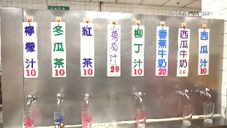 輔大學餐銅板價果汁！500cc「僅賣10元」