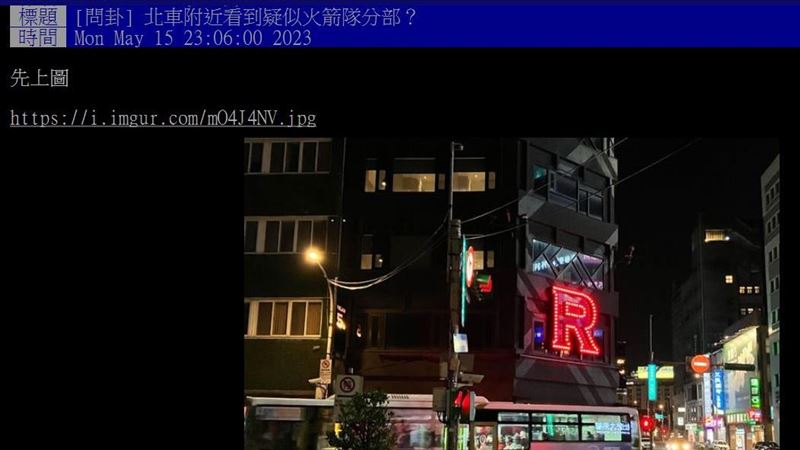 北車出現「神秘建物」網笑了：火箭隊分部