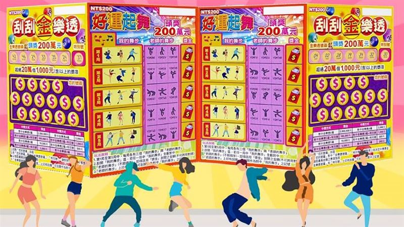 刮刮樂全新玩法曝！刮中「最高領200萬」
