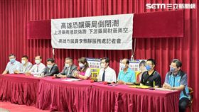 高雄,藥局,倒閉,李雅靜