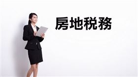 未辦竣所有權移轉登記前，可撤銷增值稅申報並申請退稅!（圖／資料照）