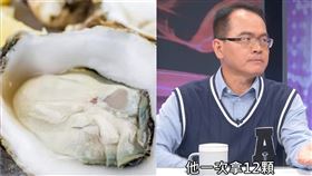 （圖／翻攝自新聞挖挖哇YouTube）