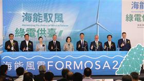 蔡總統出席海能風電完工啟用典禮總統蔡英文（中）16日上午前往苗栗出席「海能風電完工啟用典禮」，包括總統府資政沈榮津（左4）、經濟部長王美花（左3）、苗栗縣長鍾東錦（左2）等人也都到場。中央社記者管瑞平攝  112年5月16日