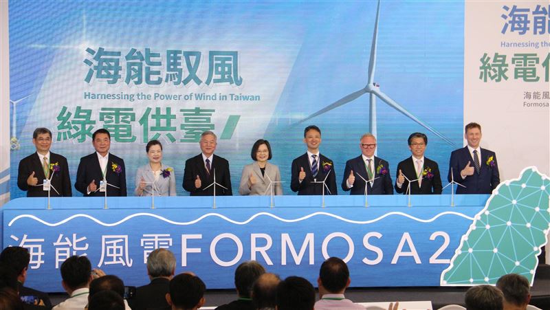 二階首座海能離岸風電啟用　蔡英文比讚