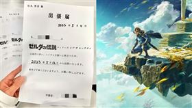 《薩爾達傳說：王國之淚》（圖／翻攝自松丸亮吾推特）