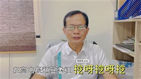 曾資程,高虹安,挖呀挖（圖／翻攝自竹市議員 曾資程臉書）