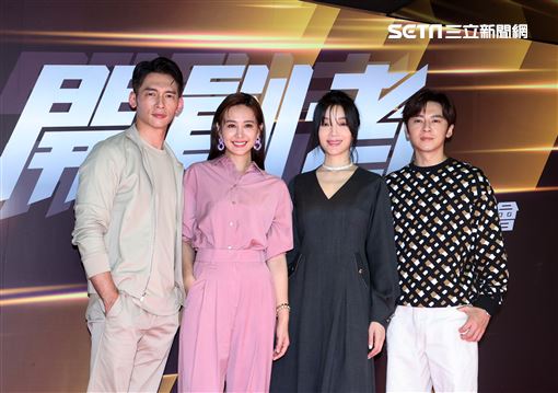 温昇豪、蔡淑臻、李國毅、安心亞八點檔「開創者」卡司發佈會。（記者邱榮吉/攝影）