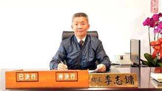 涉貪判12年　國民黨籍鄉長李志鏞退出政壇