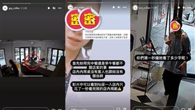 肉搜,照片,個資,咖啡廳,負評