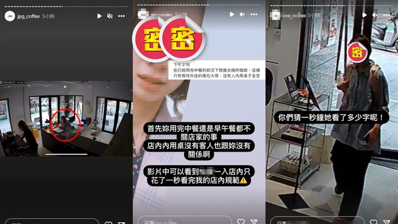 律師致肉搜女客老闆：咖啡廳並不是賣玻璃