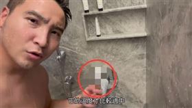 YouTuber，谷阿莫，負評飯店，全裸，淋浴洗澡，蓮蓬頭，私密處，AV，走光