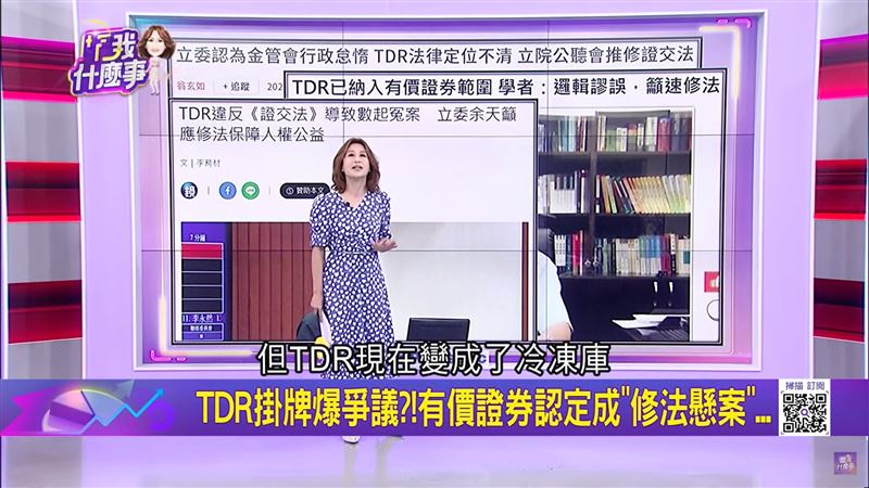 買賣TDR比殺人嚴重　多人坐冤獄