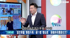 ▲砸11億嚐仙氣「中國盛事骨董」輝煌不再！天價普洱暴跌　老店宣告破產。（圖／翻攝自驚爆新聞線）

