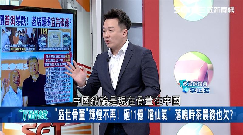 中國「盛事骨董」輝煌不再　天價普洱暴跌