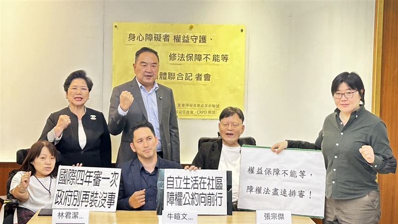 身障權法卡立院！民團4聲明籲排衛環速審