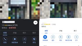 咖啡店評價從1.5星變成4星。（圖／翻攝自臉書、Google地圖）