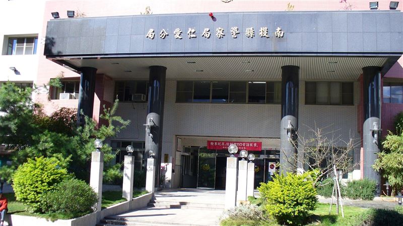 南投仁愛分局1男警疑涉不法事項，遭廉政署、台中地檢署搜索調查。（圖／翻攝自臉書）