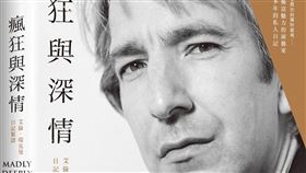 《瘋狂與深情》(春光出版)