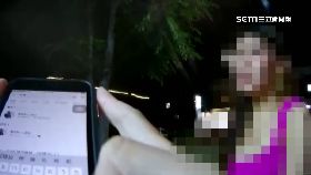 r男網友詐女2400