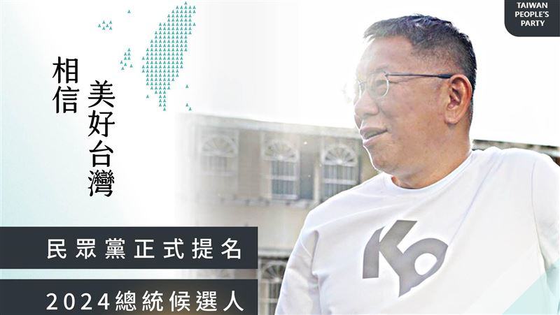 挑侯友宜被徵召後宣布提名　曝柯文哲盤算