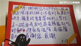 待用餐,麵店,情侶,旅行,捐款(麵店老闆授權提供)