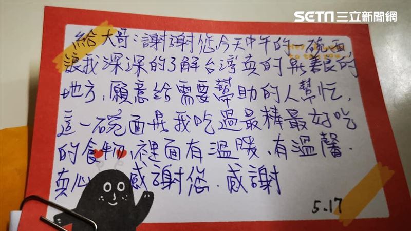情侶沒錢老闆請吃麵　隔天收1封信感動網