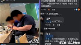 吃飯遭偷拍公審／受訪者提供