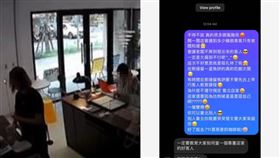 肉搜,照片,個資,咖啡廳,負評