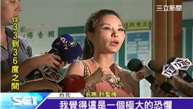 許聖梅遭潑白漆警告 黑衣人落網